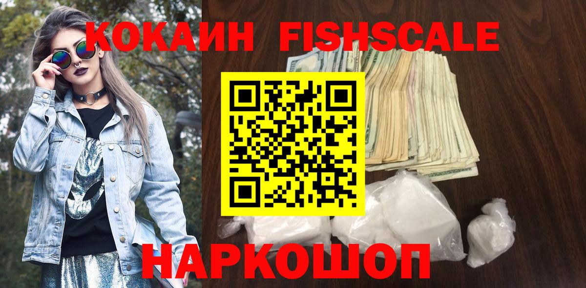Cocaine Боливия Краснознаменск