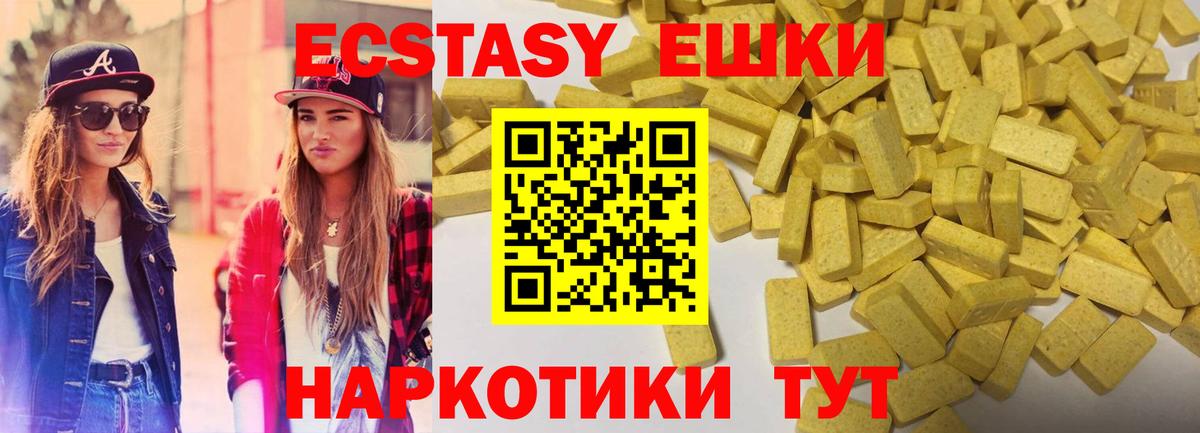 Краснознаменск  Ecstasy Punisher  Экстази  Вход с VPN 