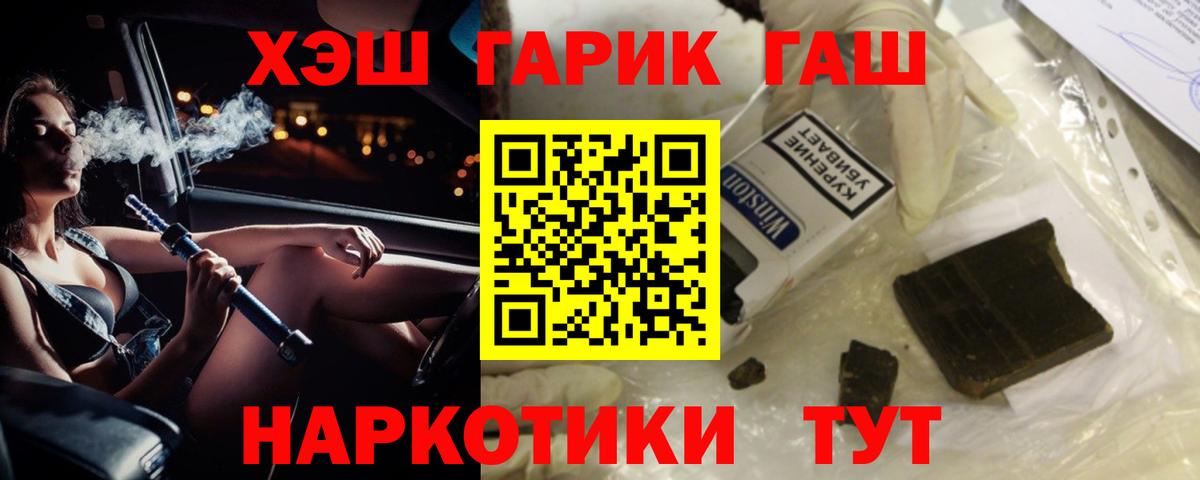 Краснознаменск  ГАШИШ  купить  сайты  ГАШИШ 40% ТГК  ГАШ гарик  Вход с VPN 