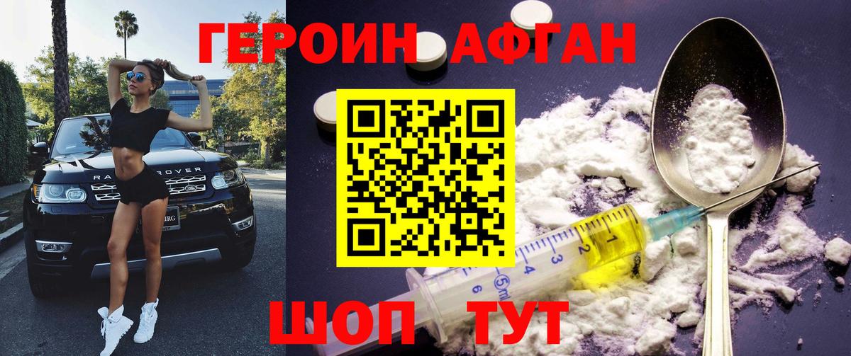 ГЕРОИН гречка  Вход с VPN  Краснознаменск 