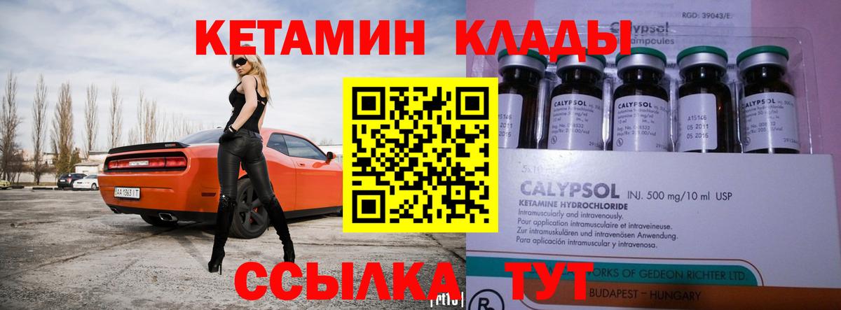 КЕТАМИН VHQ  МЕГА рабочий сайт  КЕТАМИН ketamine  Краснознаменск  Вход с VPN 