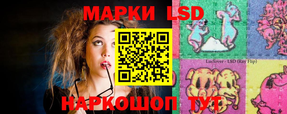 Лсд 25 экстази  ЛСД экстази кислота  Краснознаменск  Вход с VPN  LSD-25 экстази кислота 