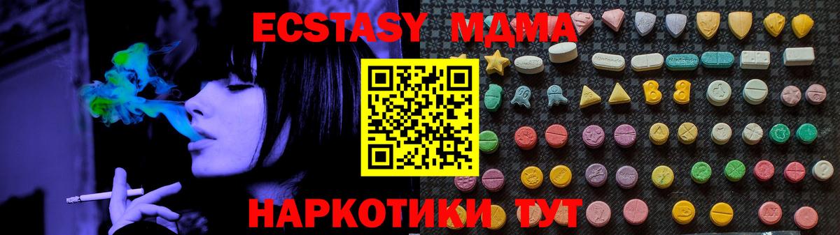 МДМА  Вход с VPN  Краснознаменск  MDMA crystal  MDMA VHQ 