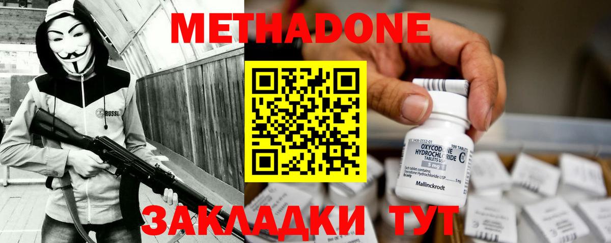 Метадон кристалл  Вход с VPN  Краснознаменск  МЕТАДОН кристалл 
