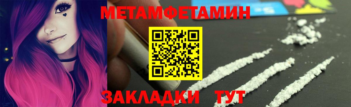 МЕТАМФЕТАМИН Декстрометамфетамин 99.9%  Вход с VPN  Краснознаменск 