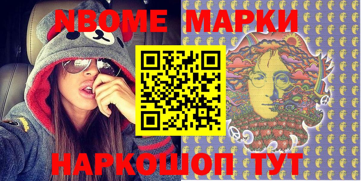 Марки 25I-NBOMe 1,5мг  Вход с VPN  Краснознаменск  Марки 25I-NBOMe  Марки 25I-NBOMe 1,5мг 