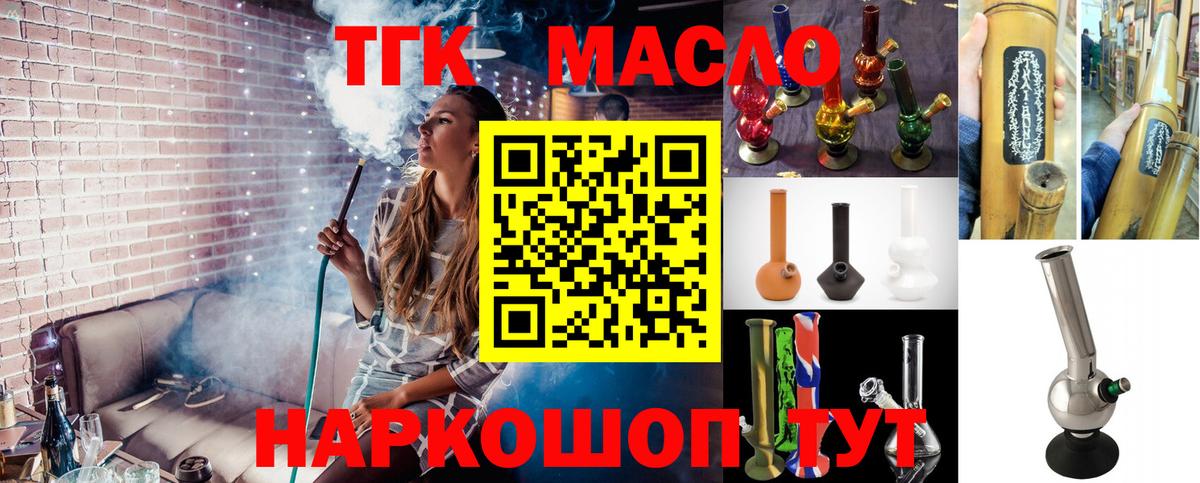 ТГК жижа Краснознаменск