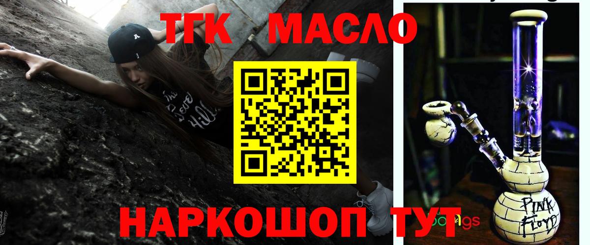 Краснознаменск  что такое наркотик  Вход с VPN  Дистиллят ТГК жижа  ТГК жижа 