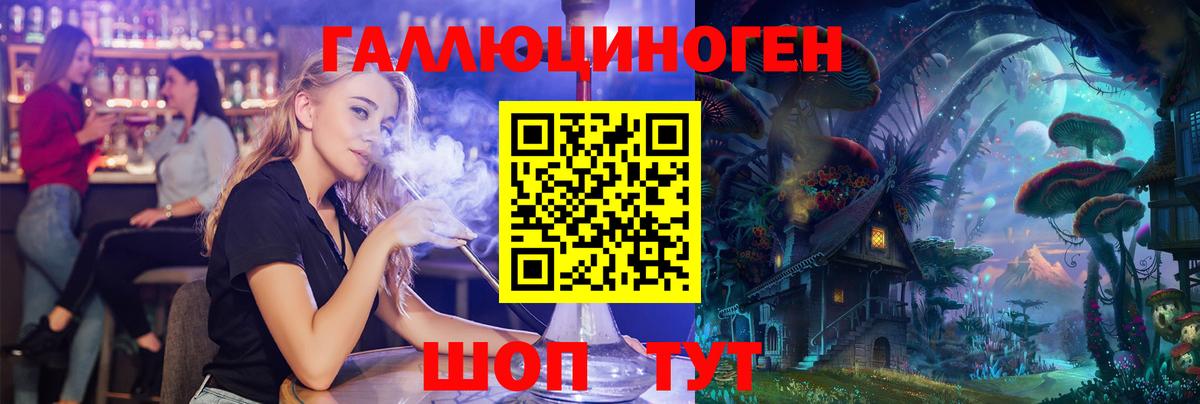 Галлюциногенные грибы Краснознаменск