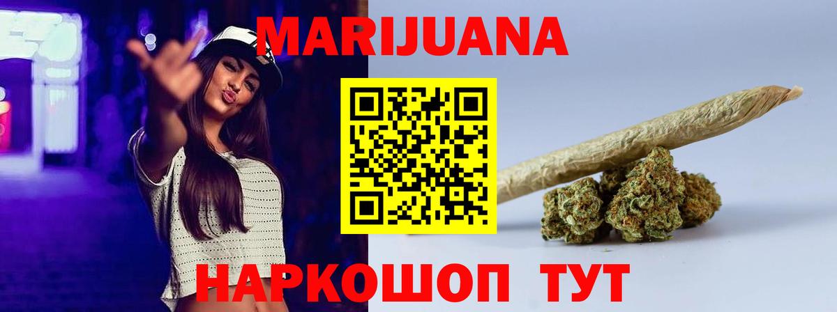 Конопля AK-47  Марихуана гибрид  Конопля VHQ  Краснознаменск  Вход с VPN  Конопля White Widow 
