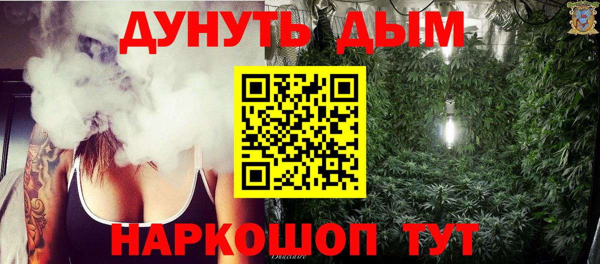 МАРИХУАНА Amnesia Краснознаменск